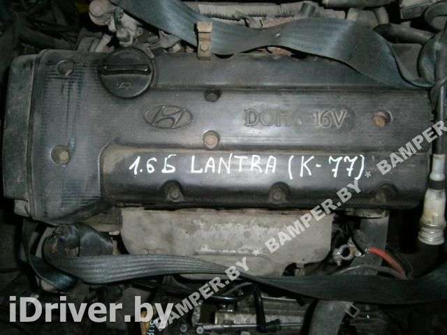 Двигатель  Hyundai Lantra 2 1.6  Бензин, 1997г.   - Фото 1