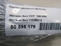 Крышка масляного фильтра Mercedes S C217 2021г. 1121800110 Mercedes Benz - Фото 5