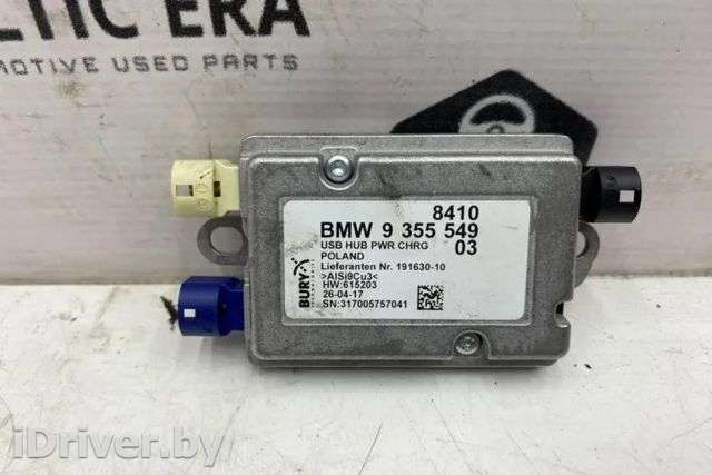 Блок управления USB BMW 4 F32/F33/GT F36 2017г. 9355549, 19163010, W615203 , art9885512 - Фото 1