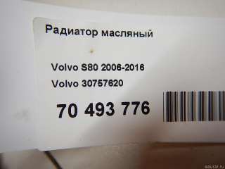 Радиатор масляный Volvo XC60 1 2013г. 30757620 Volvo - Фото 6
