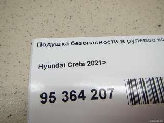 Подушка безопасности в рулевое колесо Hyundai Creta 1 2022г. 80100BW000NNB - Фото 2