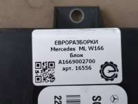 Блок управления стояночным тормозом Mercedes SLK r172 2013г. Номер по каталогу: A1669002700, совместимые:  A2469004512, A2469005203, A2469007510 - Фото 3