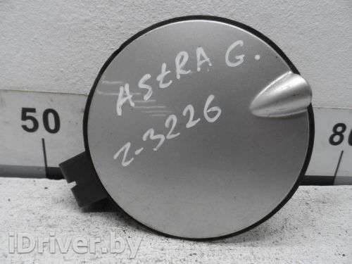 Лючок топливного бака Opel Astra G 2002г. 90559411 - Фото 1