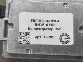 Концентратор USB BMW 4 F32/F33/GT F36 2016г. Номер по каталогу: 84109355549, совместимые:  19163010 , 316054245305, 8410935554903,84109355549,935 - Фото 3