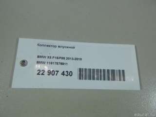 Коллектор впускной BMW X3 G01 2007г. 11617576911 BMW - Фото 13