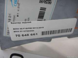 Бампер задний BMW X5 F85 2014г. 51127384334 - Фото 16