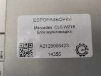 Магнитола Mercedes E W212 2013г. Номер по каталогу: A2129006423 - Фото 4
