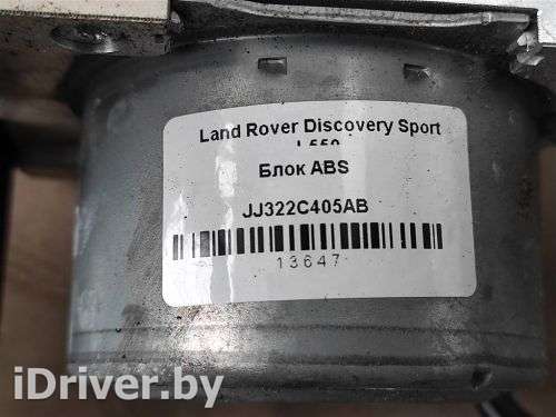Блок ABS Land Rover Discovery sport 2017г. Номер по каталогу: JJ322C405AB, совместимые:  10091532513 , 28515463343, A42R18W083 , LR062672, LR07 - Фото 1