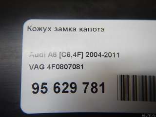Кожух замка капота Audi A6 C6 (S6,RS6) 2009г. 4F0807081 VAG - Фото 9