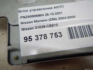 Блок управления АКПП Nissan Murano Z50 2005г. 31036CB910 - Фото 2