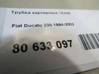 Трубка картерных газов Fiat Ducato 2 2000г. 1312961080 Fiat - Фото 4