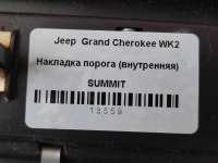 Номер по каталогу: 7777777 Накладка порога (внутренняя)  подсветка. Jeep Grand Cherokee IV (WK2) Арт , вид 3