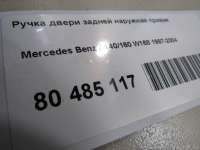 Ручка двери задней наружная правая Mercedes S W220 2002г.  - Фото 7