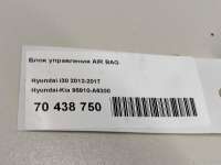 Блок управления AIR BAG Hyundai i30 GD 2013г. 95910A6300 - Фото 6
