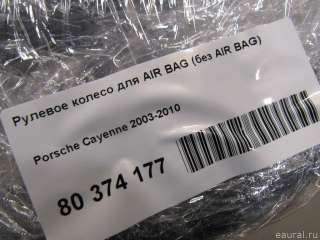 Рулевое колесо для AIR BAG (без AIR BAG) Porsche Cayenne 955 2004г. 955347804106P1 - Фото 9