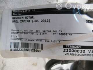 Блок ручника (стоячного тормоза) Opel Zafira C 2012г. 1338636 , artVNM5874 - Фото 4