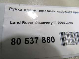 Ручка двери передней наружная правая Land Rover Discovery 3 2007г.  - Фото 6
