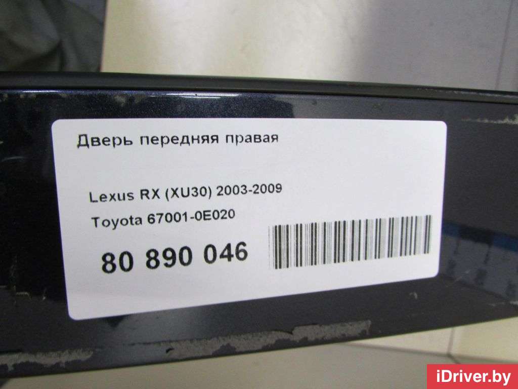 Дверь передняя правая Lexus RX 3 2004г. 670010E020  - Фото 10