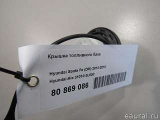 Крышка топливного бака Kia Cerato 2 2021г. 310103L600 Hyundai-Kia - Фото 5