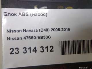 Блок ABS (насос) Nissan Navara D40 2006г. 47660EB33C - Фото 12