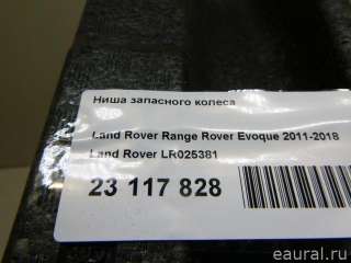 Ниша запасного колеса Land Rover Range Rover 4 2012г. LR025381 - Фото 8