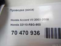 Проводка (коса) Honda Accord 7 2006г. 32110RBG900 Honda - Фото 11