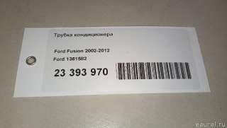 Трубка кондиционера Ford Fusion 1 2010г. 1361582 Ford - Фото 12