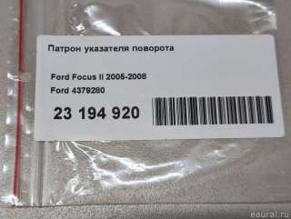 Патрон указателя поворота Ford Fusion 1 2006г. 4379280 Ford - Фото 8