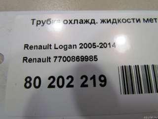 Трубка охлаждающей жидкости металлическая Lada largus 2006г. 7700869985 Renault - Фото 4