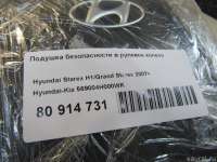 Подушка безопасности в рулевое колесо Hyundai Starex 2008г. 569004H000WK - Фото 8