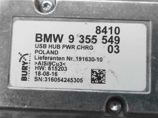 Концентратор USB BMW 6 F06/F12/F13 2016г. Номер по каталогу: 84109355549, совместимые:  19163010 , 316054245305, 8410935554903,84109355549,935 - Фото 2
