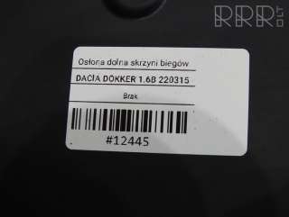 Защита Арок (подкрылок) Dacia Dokker 2014г. 638316907 , artAMR2076 - Фото 4