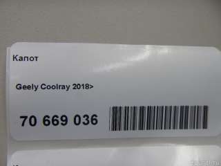 Капот Geely Coolray 2020г. QF02G00015 Quattro Freni - Фото 14