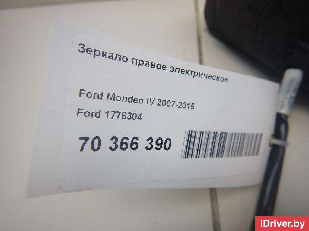 Зеркало правое электрическое Ford Mondeo 4 restailing 2013г. 1776304 Ford  - Фото 7
