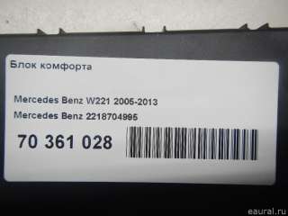Блок комфорта Mercedes S W221 2006г. 2218704995 - Фото 7