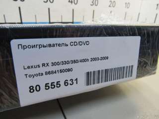 8684150090 Toyota Магнитола (аудио система) Lexus GX 1 Арт E80555631, вид 10