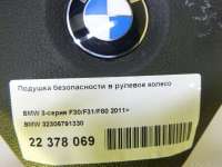 Подушка безопасности в рулевое колесо BMW 1 F20/F21 2012г. 32306791330 - Фото 8