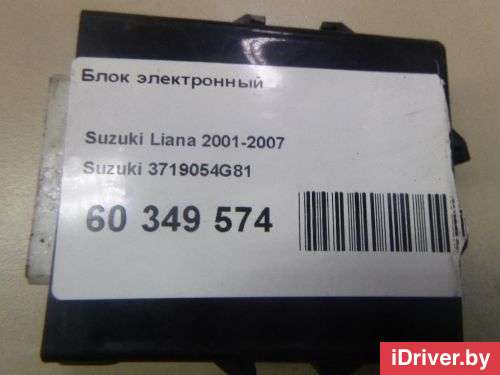 Блок электронный Suzuki Liana 2002г. 3719054G81 - Фото 1