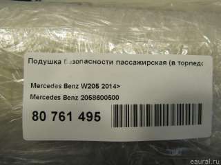 Подушка безопасности пассажирская (в торпедо) Mercedes C W205 2015г. 2058600500 - Фото 5