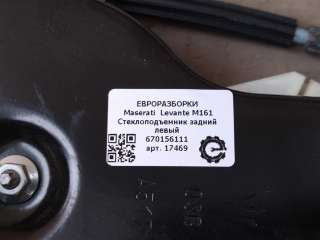 Стеклоподъемник задний левый Maserati Levante 2020г. Номер по каталогу: 670156111, совместимые: 670032861 - Фото 4