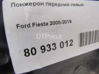 Лонжерон передний левый Ford Fiesta 6 2009г.  - Фото 6