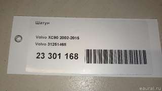 31251468 Volvo Шатун Volvo C30 Арт E23301168, вид 10