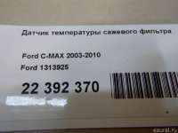 Фильтр сажевый Ford C-max 1 2006г. 1313925 Ford - Фото 6