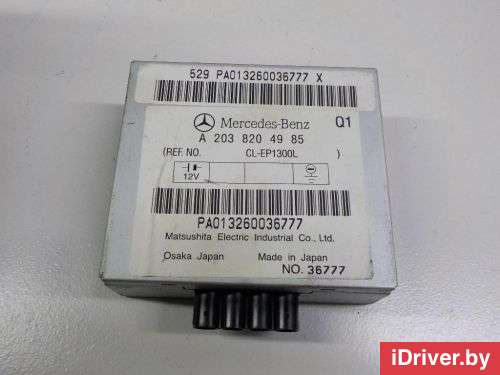 Блок электронный Mercedes S C217 2021г. 2038204985 Mercedes Benz - Фото 1