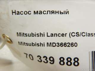 Насос масляный Mitsubishi Outlander 3 restailing 2 2021г. MD366260 Mitsubishi - Фото 4