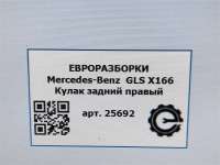 Кулак задний правый Mercedes ML/GLE w166 2019г. Номер по каталогу: A1663500208, совместимые: A1663500208,A1663500508 - Фото 5