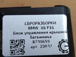 Блок управления крышкой багажника BMW 3 F30/F31/GT F34 2015г. Номер по каталогу: 61358739659, совместимые:  61357487106 , 61357492035 , 61357496723 , 61359491419  - Фото 5