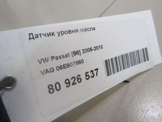 Датчик уровня масла Volkswagen Passat B6 2014г. 06E907660 VAG - Фото 8
