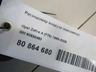 90530463 GM Расходомер Opel Omega B Арт E80864680