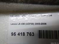 Наполнитель переднего бампера Lexus LS 5 2021г. 5261150050 Toyota - Фото 10